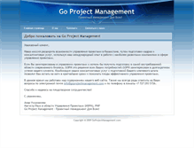 Tablet Screenshot of goprojectmanagement.com